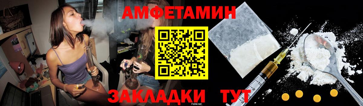 Ивантеевка  АМФ  Вход с VPN  Amphetamine VHQ 