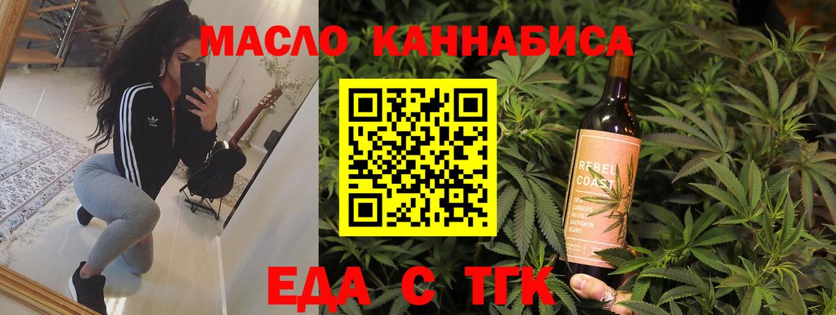 Печенье с ТГК конопля Ивантеевка