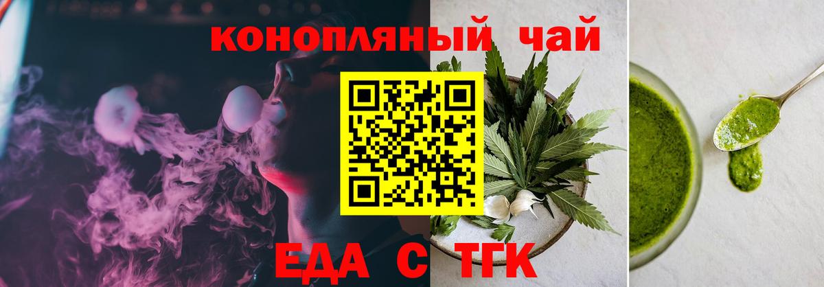 Печенье с ТГК конопля  Вход с VPN  Ивантеевка 