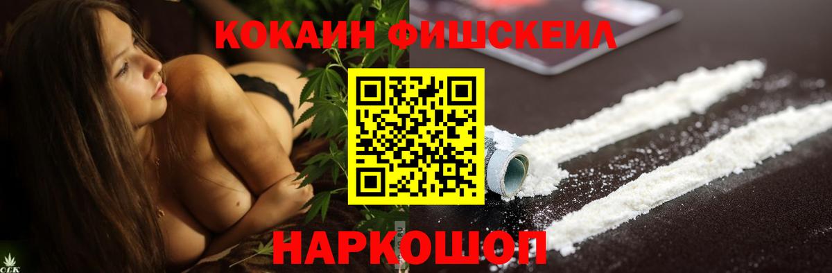 КОКАИН 97% Ивантеевка