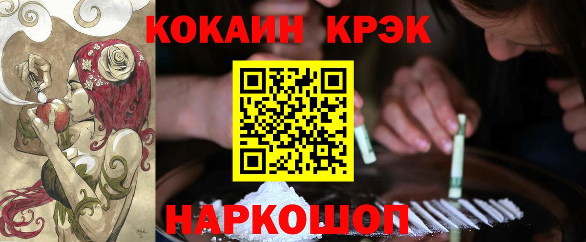 Кокаин Columbia  КОКАИН 97%  Вход с VPN  COCAIN  даркнет сайт  Ивантеевка 
