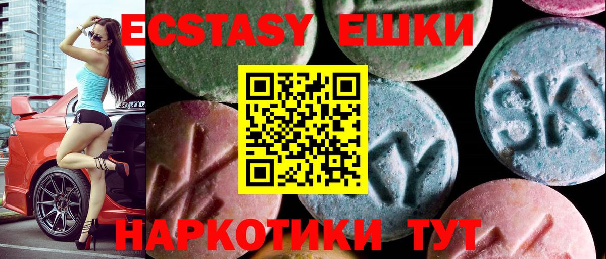 Ивантеевка  ЭКСТАЗИ 280мг  Вход с VPN  darknet какой сайт  ЭКСТАЗИ Дубай 