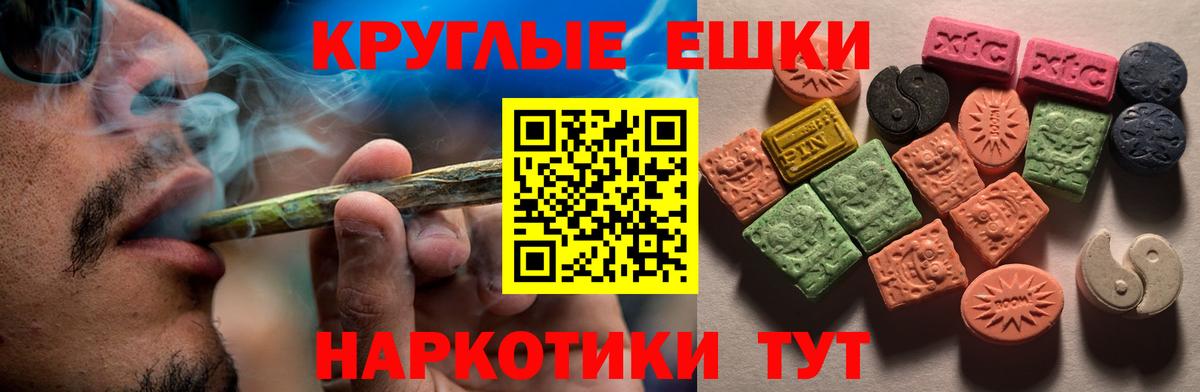 ЭКСТАЗИ 99% Ивантеевка