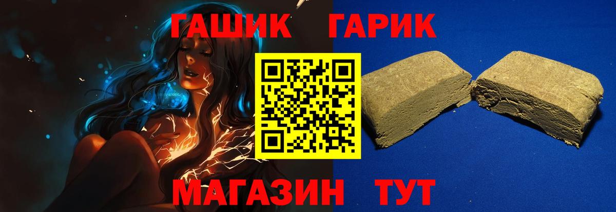 ГАШИШ индика сатива  ГАШИШ  Ивантеевка  Гашиш Ice-O-Lator  Вход с VPN 
