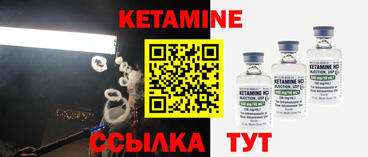 Ивантеевка  КЕТАМИН VHQ  KRAKEN ССЫЛКА  Кетамин ketamine  Вход с VPN 