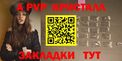 мяу мяу кристалл Берёзовский