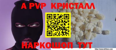 мяу мяу кристалл Берёзовский