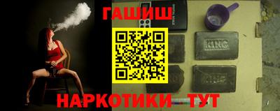 гашишное масло Бийск