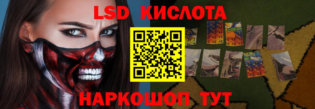 Лсд 25 экстази ecstasy  Вход с VPN  Ивантеевка  LSD-25 экстази кислота 