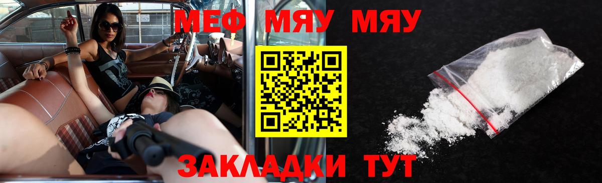 Ивантеевка  Мефедрон VHQ  Мефедрон  Меф  Мефедрон кристаллы  Вход с VPN 