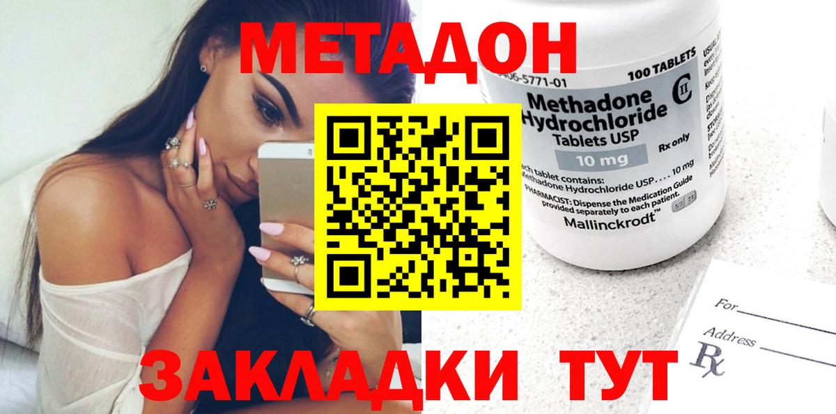 Метадон мёд Ивантеевка