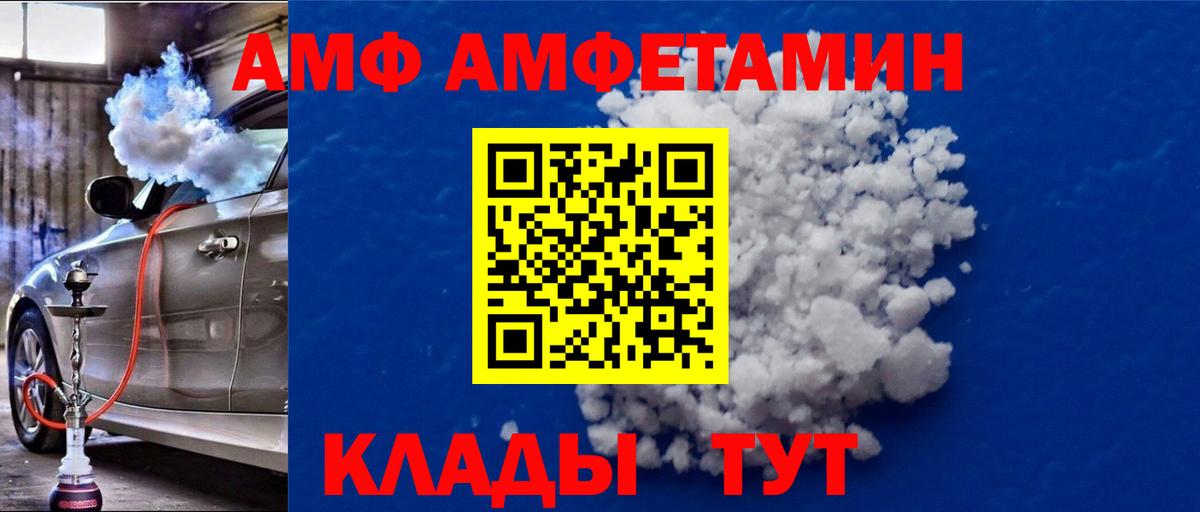 Первитин  Вход с VPN  Ивантеевка  Метамфетамин винт 