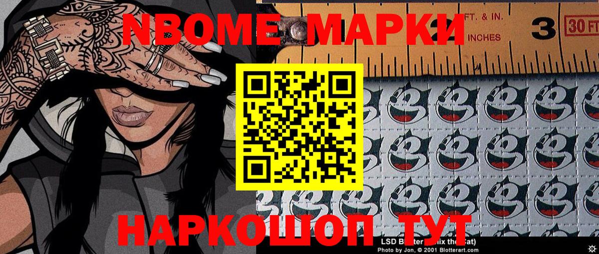 Ивантеевка  Марки 25I-NBOMe 1,5мг  Вход с VPN 