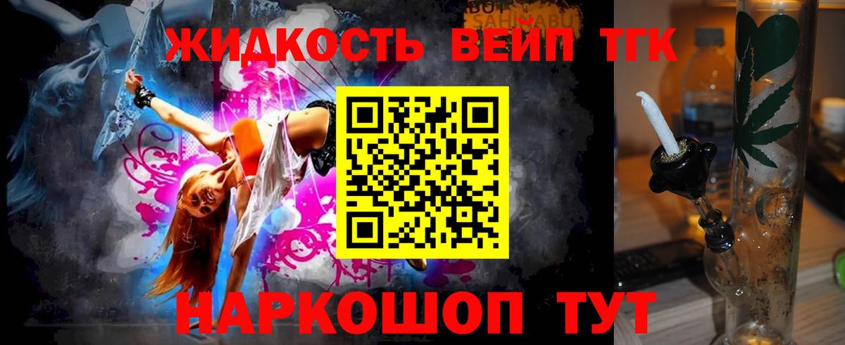 Ивантеевка  Дистиллят ТГК вейп с тгк  магазин    Вход с VPN 
