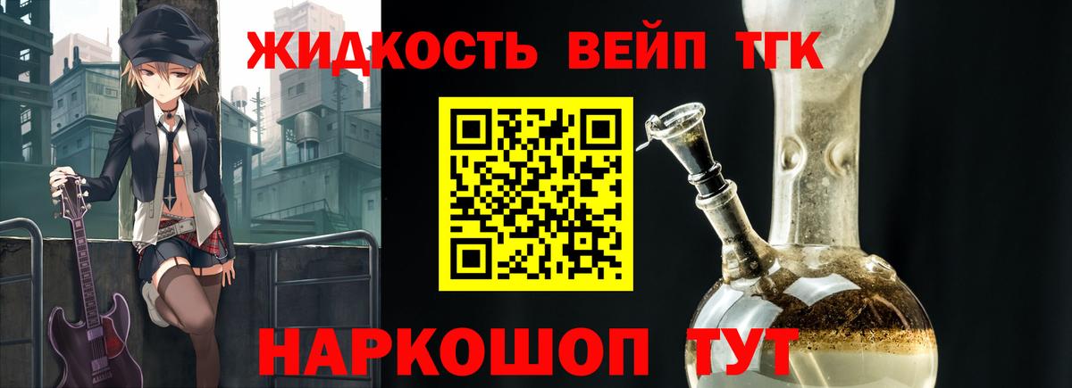 ТГК вейп Ивантеевка