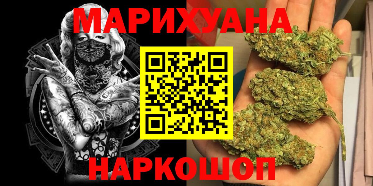Марихуана  Конопля  МДМА  Ивантеевка  ЭКСТАЗИ  МЕТАМФЕТАМИН  АМФЕТАМИН   Меф МЯУ МЯУ   Вход с VPN  Кокаин 
